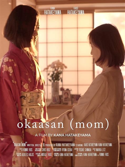 okaasan (mom) (Short 2018)